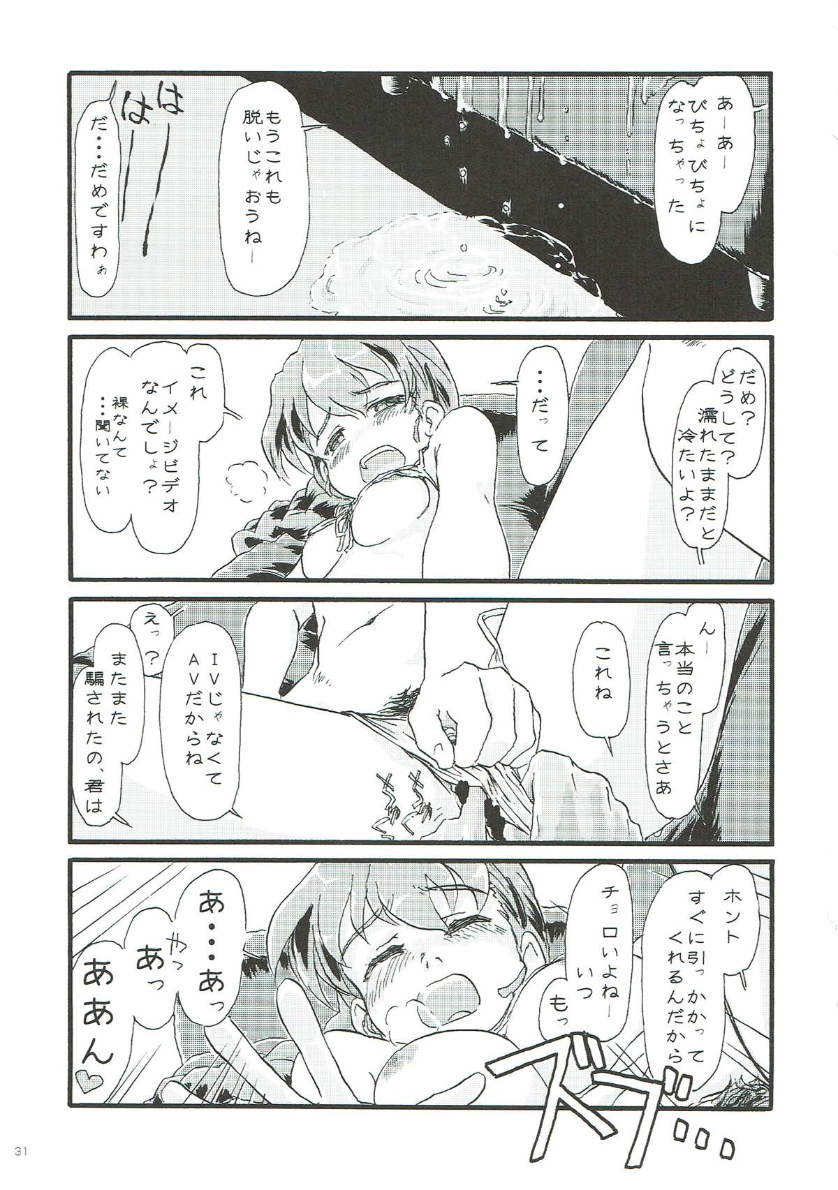 (C93) [iNBULAND (Various)] Rukuriri Club ~Rukuriri Kagekiha Goudoushi~ (Girls und Panzer) page 30 full