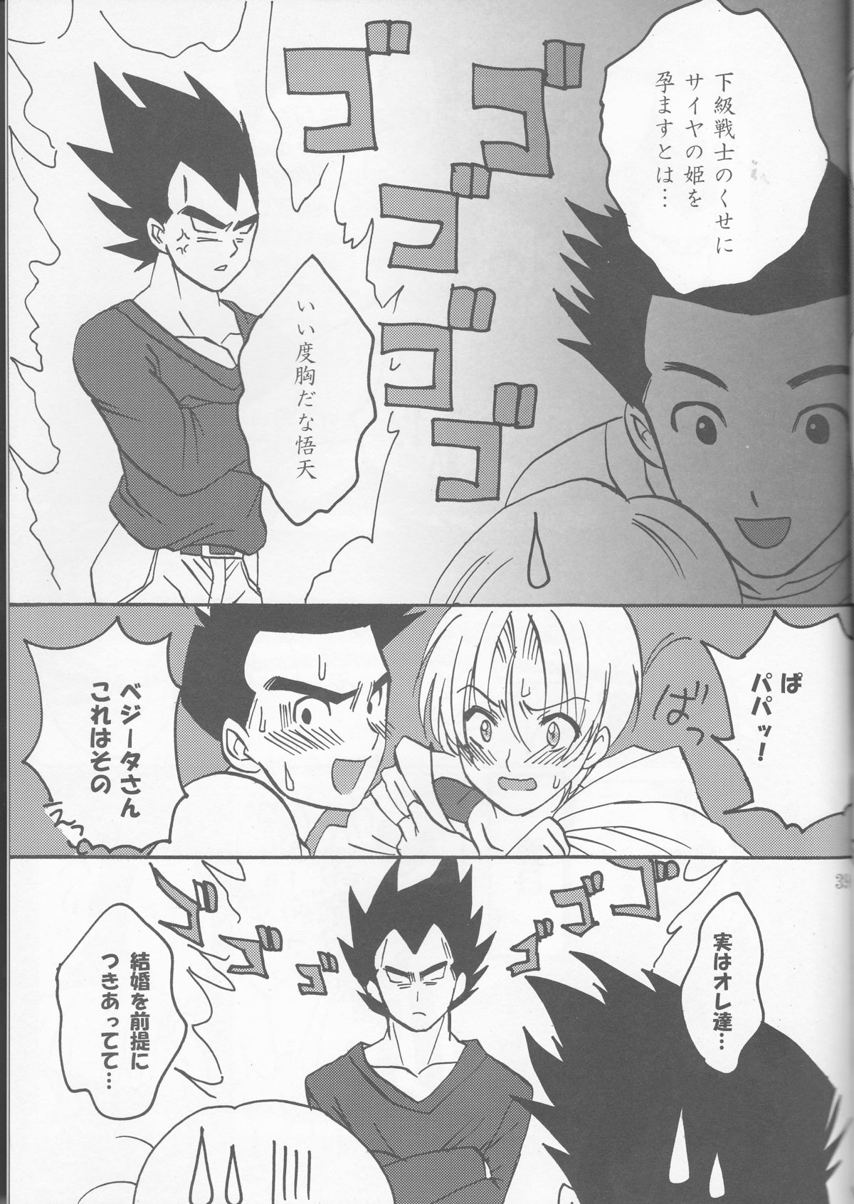 (C79) [Blue Crest (Aono Akira)] Doushite Kou Natta ~Gohan & Goten Hoihoi~ (Dragon Ball GT) page 39 full