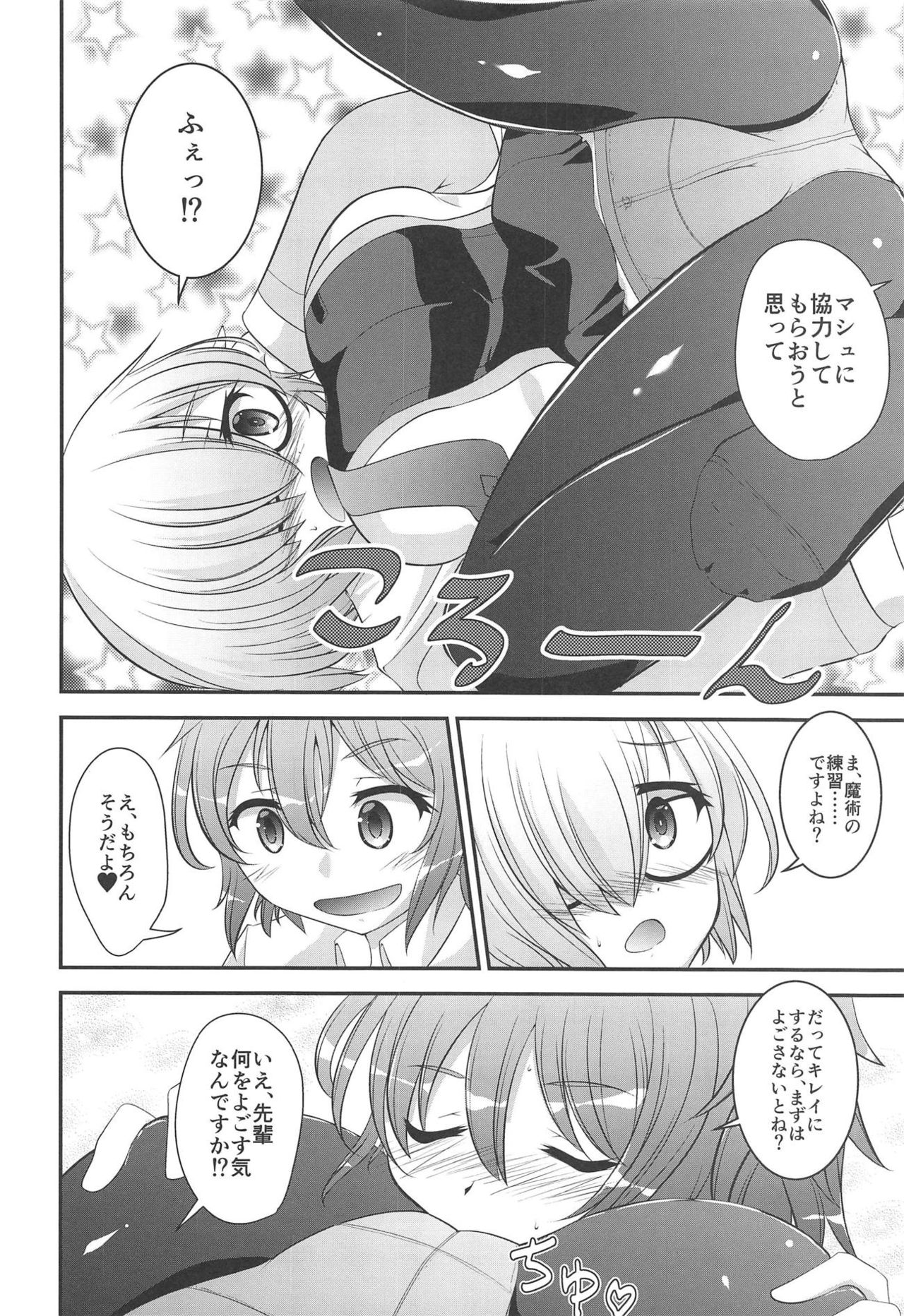 (C95) [SHORTHOPE (Kunten)] Maniac-shu! (Fate/Grand Order) page 5 full