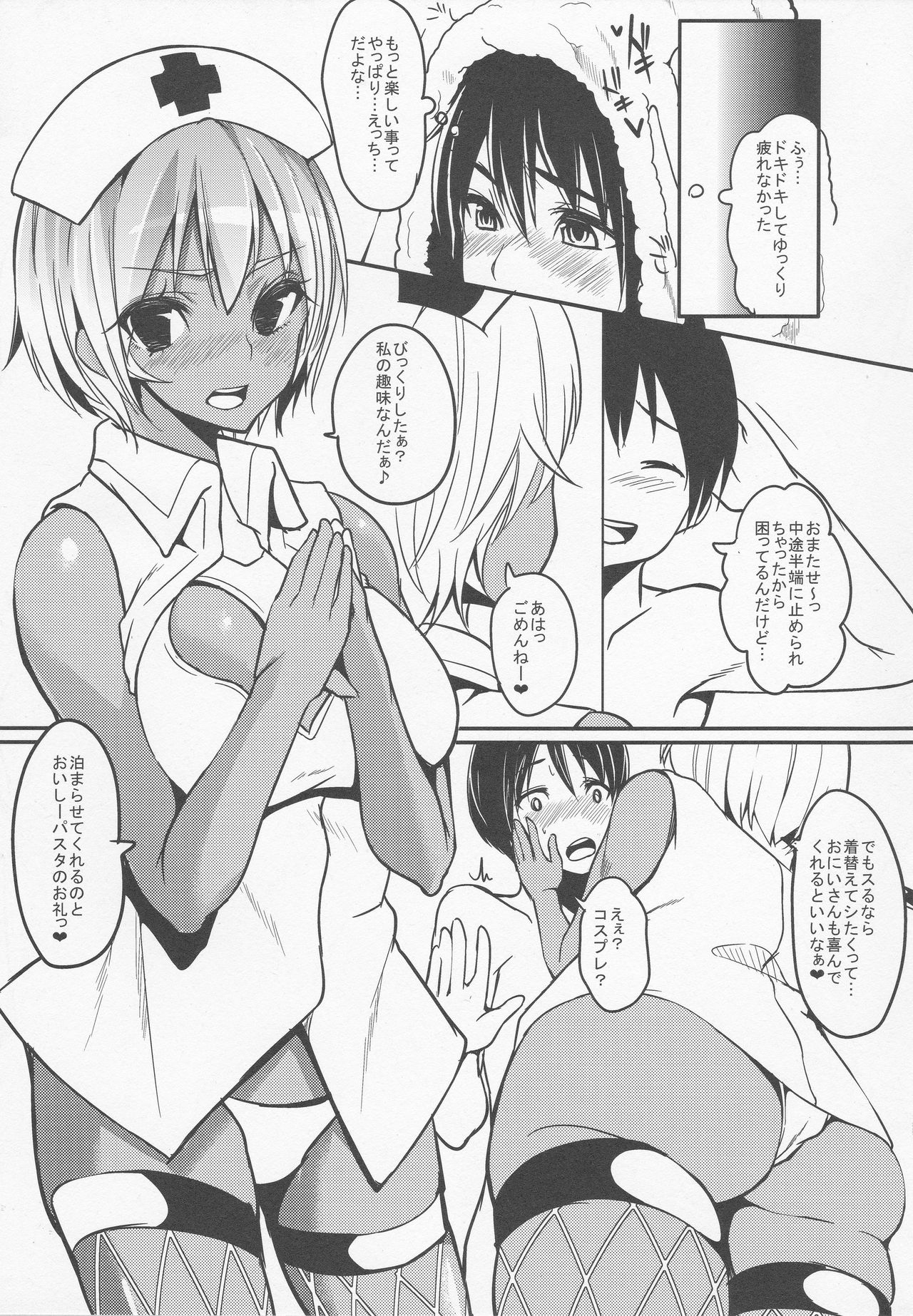 (C90) [Double Dice (Bun)] Iede-chuu no Kurogyaru JK to Cosplay Hiasobi page 8 full