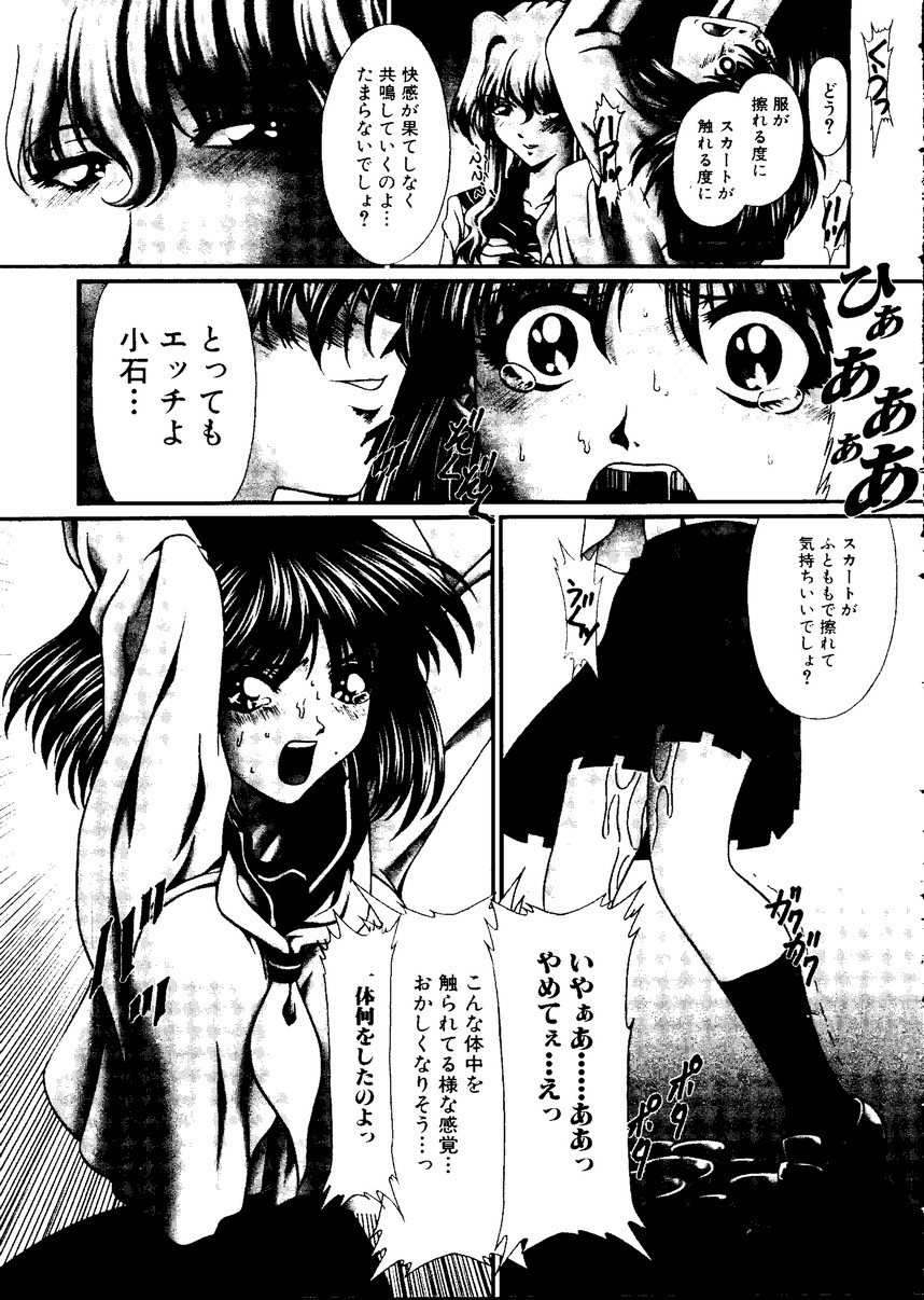 [doujinshi anthology] Sensei to Issho (Onegai Teacher, Gunparade March) page 41 full