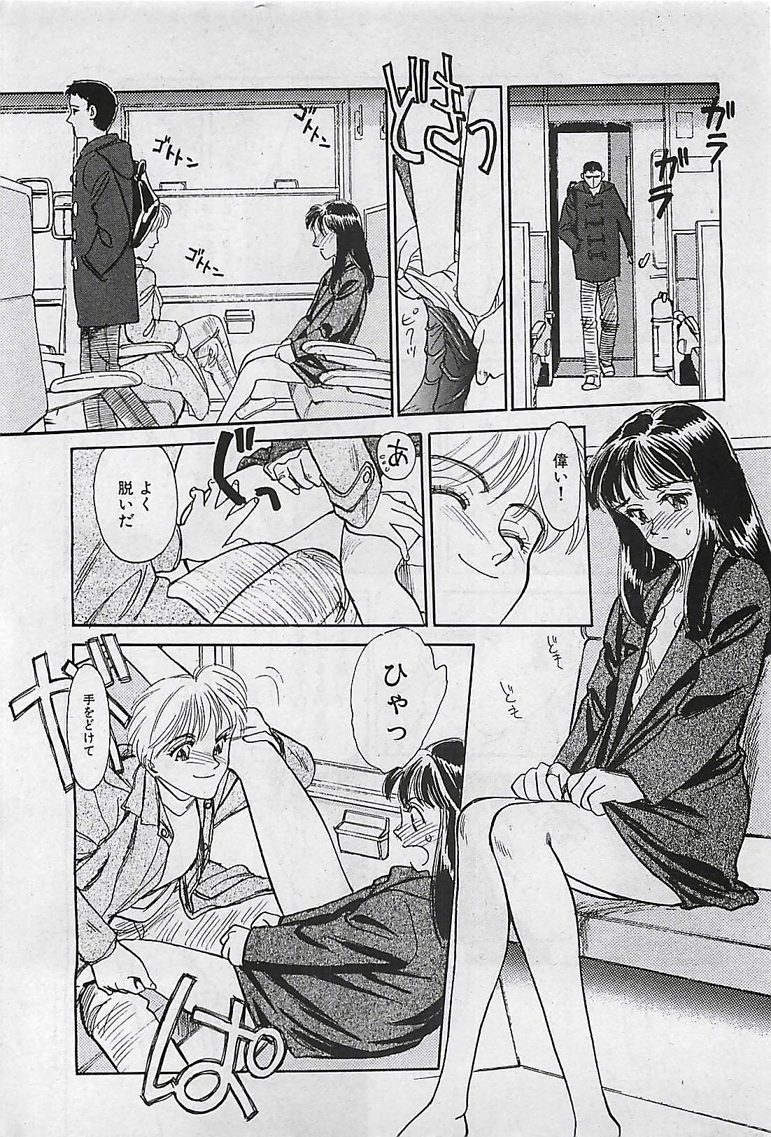 Manga HotMilk 1992-04 page 48 full