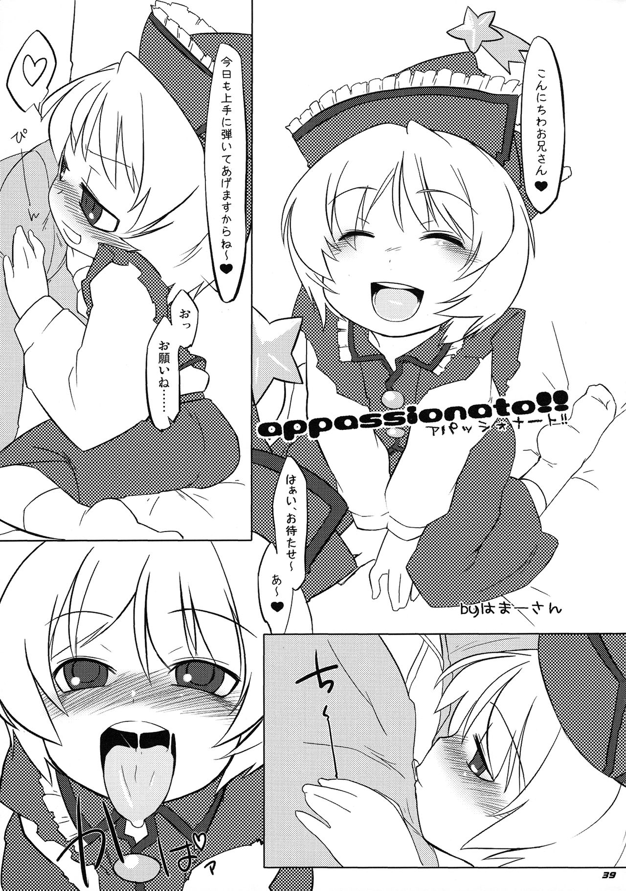 (Reitaisai 8EX) [Kieyza cmp] TOHO N+ prver (Touhou Project) page 41 full