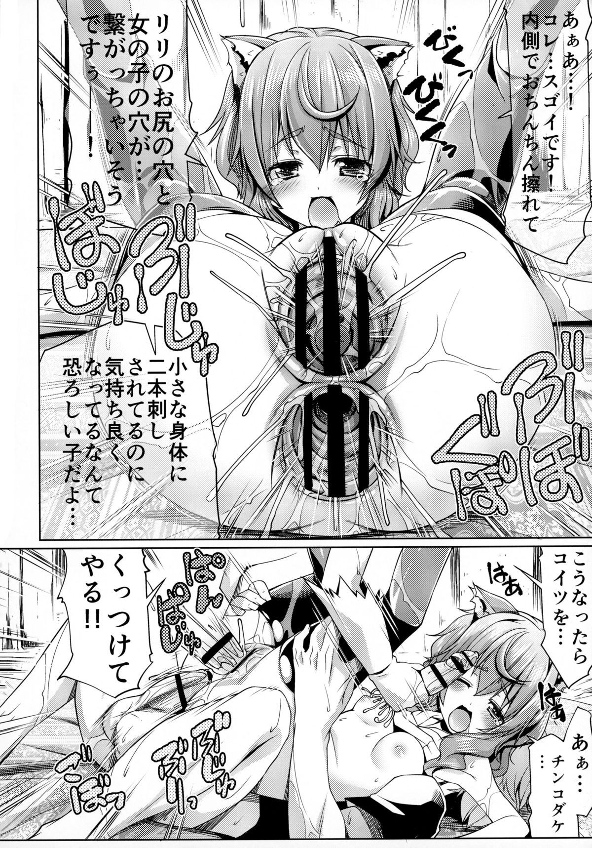 (C88) [Z-TABUKURONEKO HOUSE (Gyonikun)] Dungeon no Naka demo Kami-sama to Supporter ni Dokkun Nakadashi (Dungeon ni Deai o Motomeru no wa Machigatteiru Darou ka) page 20 full