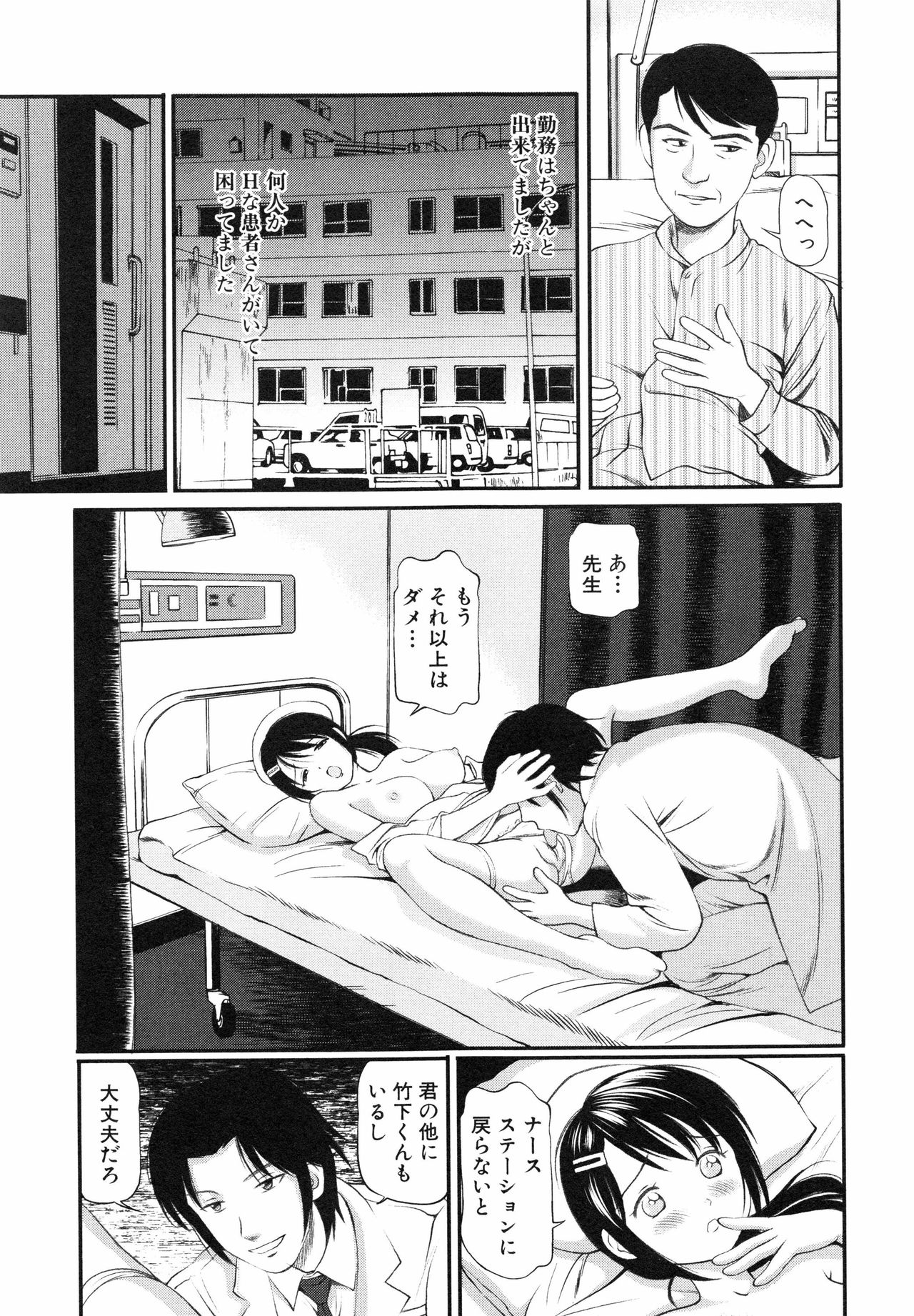 [Anzaki Moral] Tettei Kichiku Ryoujoku page 48 full