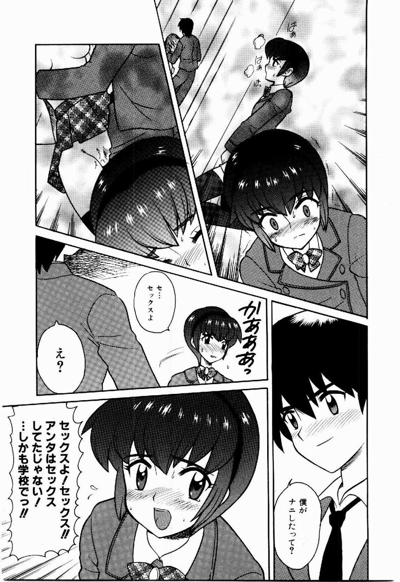 [Nagisawa You] Yokkyuu Fuman Shoujo page 30 full