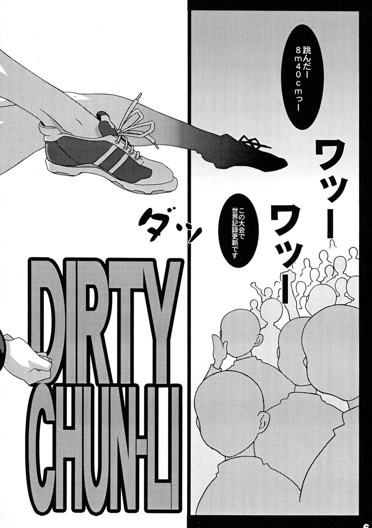 (C67) [Koutarou With T (Koutarou, Oyama Yasunaga, Tecchan)] GIRL POWER vol.20 (CAPCOM) page 6 full