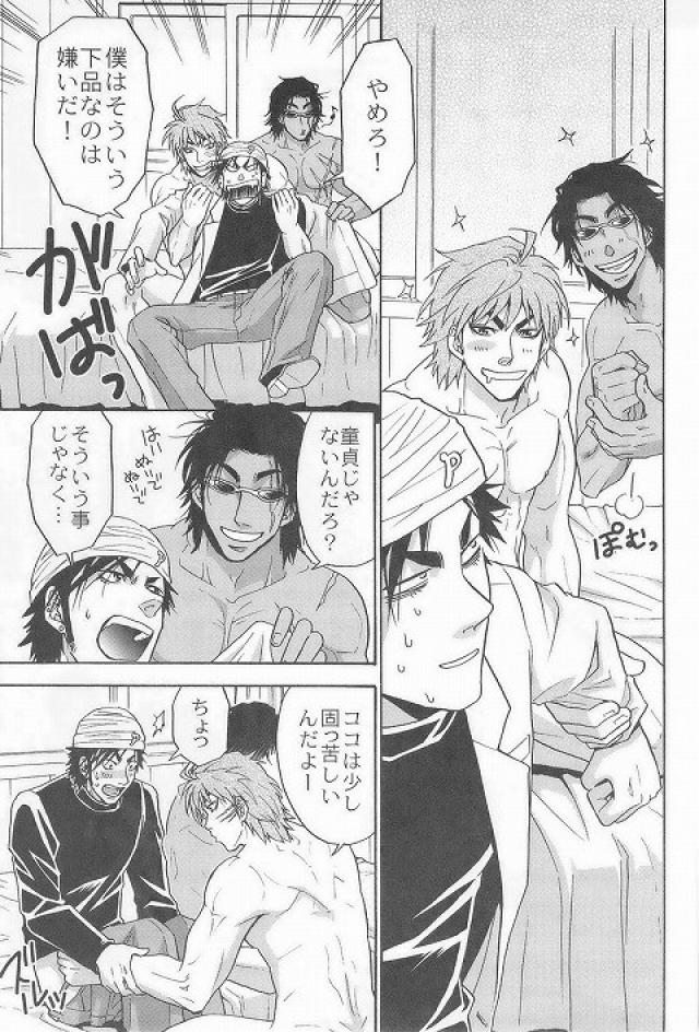 [BOOBY TRAP (YANAGI)] 3P HOLLOW (Toriko) page 6 full