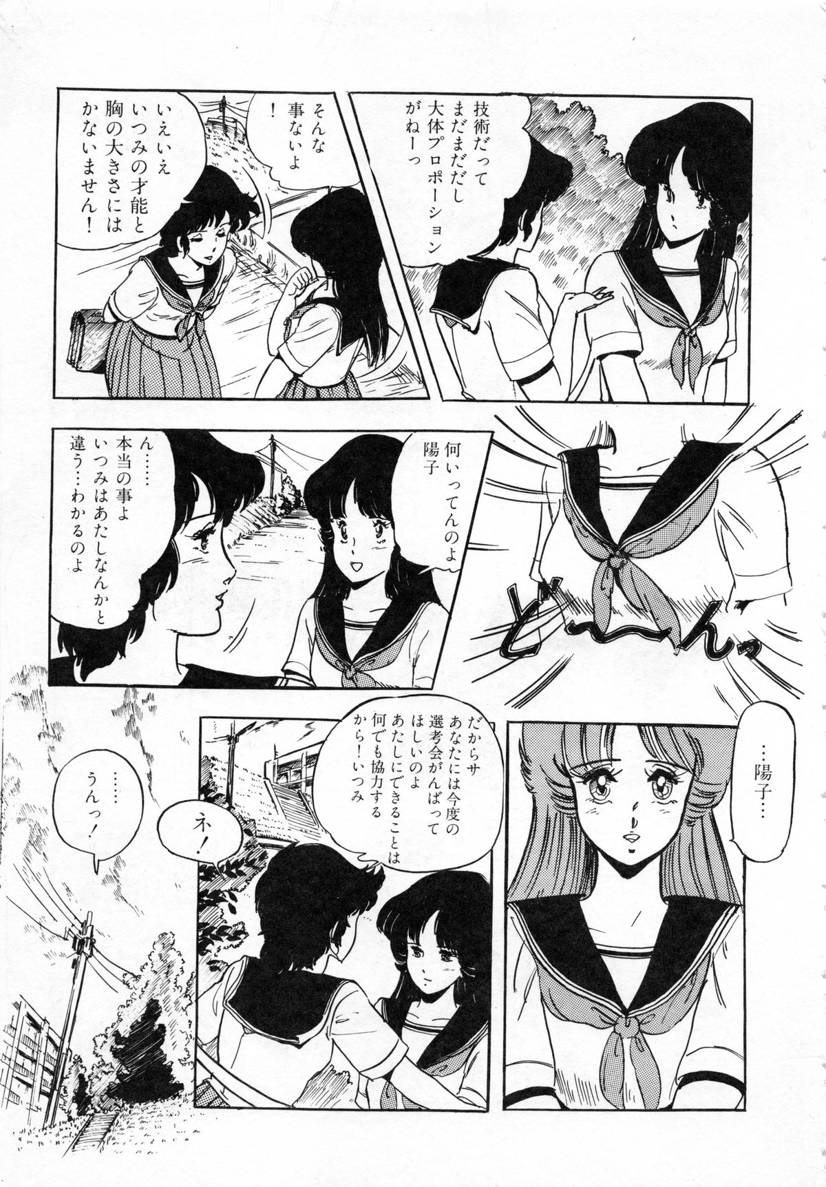 [Giyugun] Itsumi Sensation 1 page 9 full