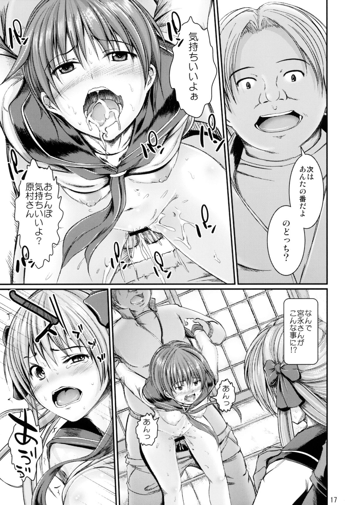 (C78) [Tokyo Tomodachi Kouen (Sekiguchi Hiroki)] Hikisaki (Saki) page 16 full