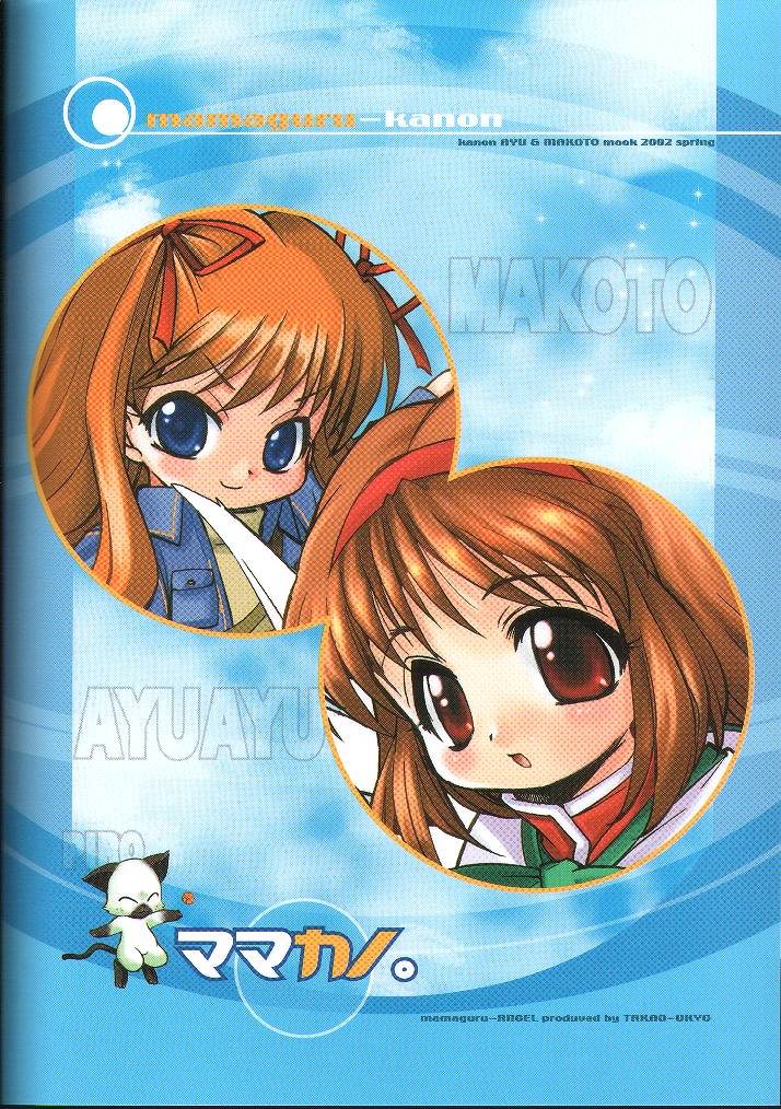 (C62) [Mamagult (Takao Ukyou)] Mamakano. (Various) page 30 full
