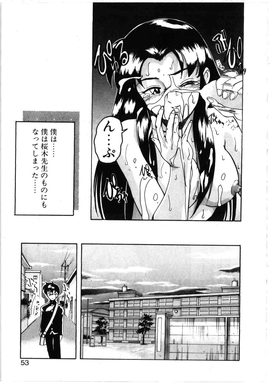 [Wanyanaguda] Toshiharukure wa Toshiue no Shosei ni Sukareru taipu? page 49 full