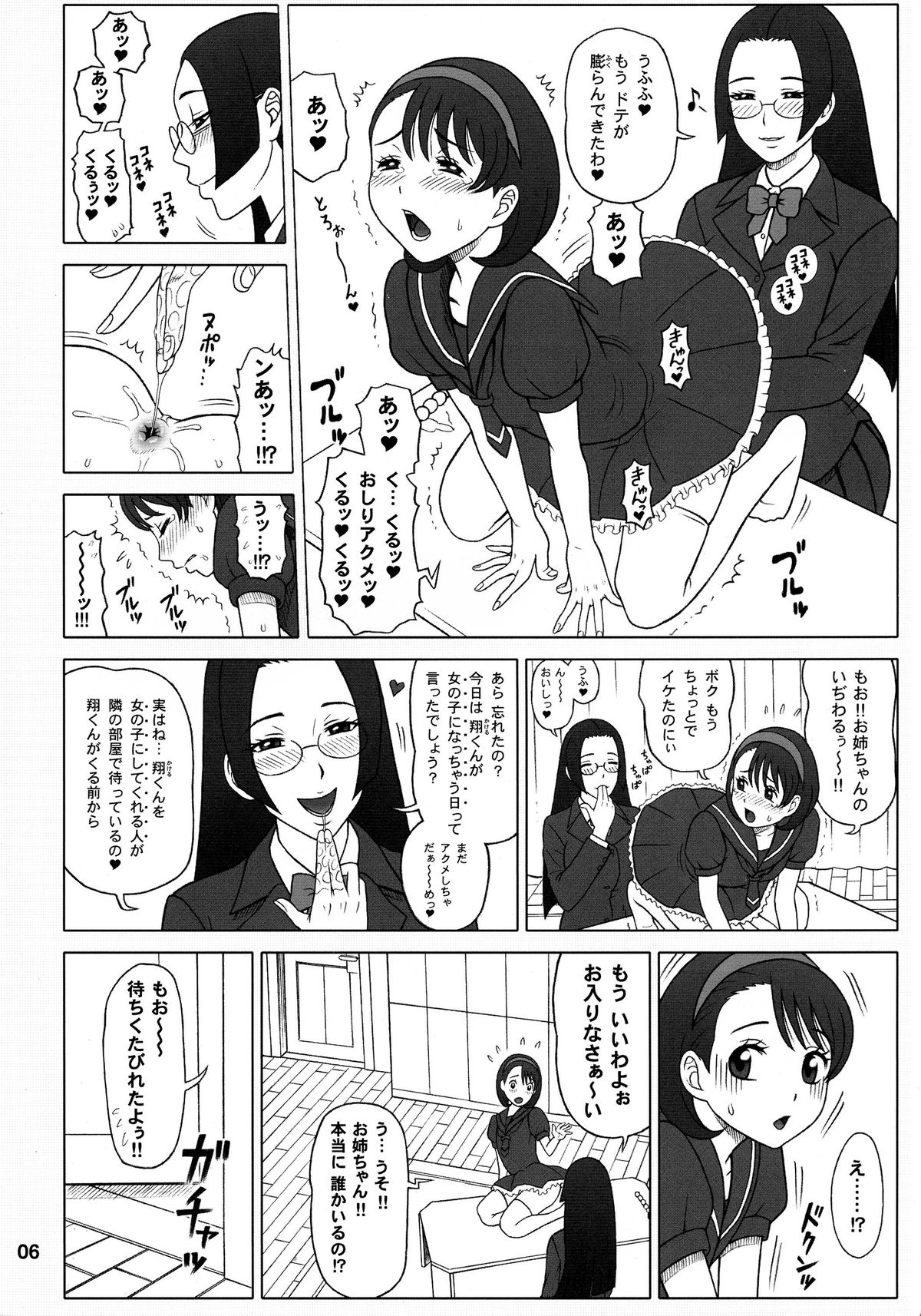 (C84) [KAITEN SOMMELIER (13.)] 30 Kaiten Yatsume to, Nanao no Hachi-Nana Shiki Choukyouiku. page 6 full