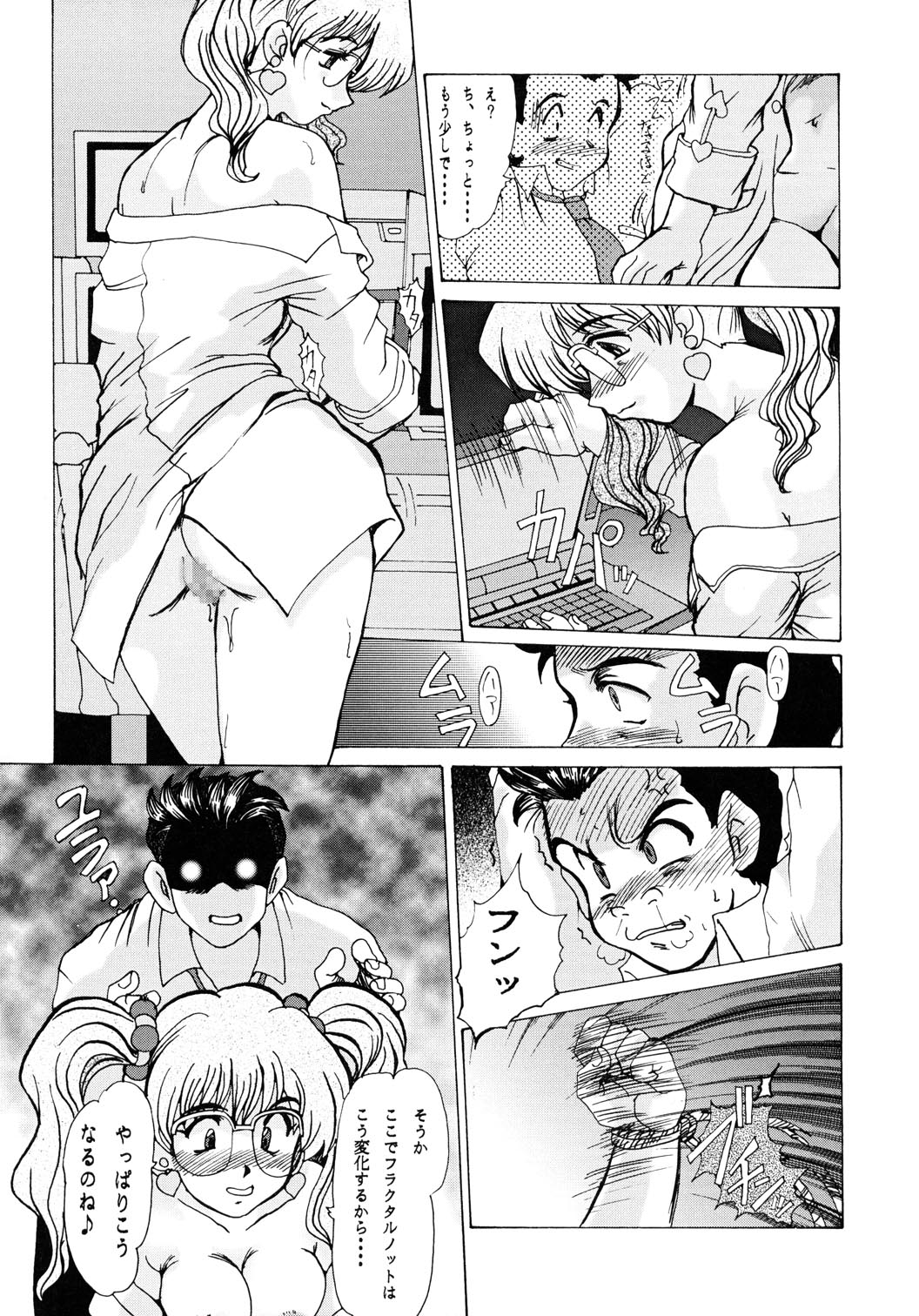 (CR33) [Parupunte (Fukada Takushi)] F-35 (Dai-Guard) page 32 full