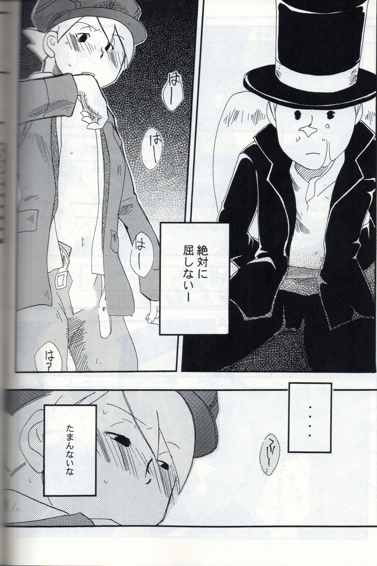 [L-SK (Kotora)] Possession (Professor Layton) page 24 full