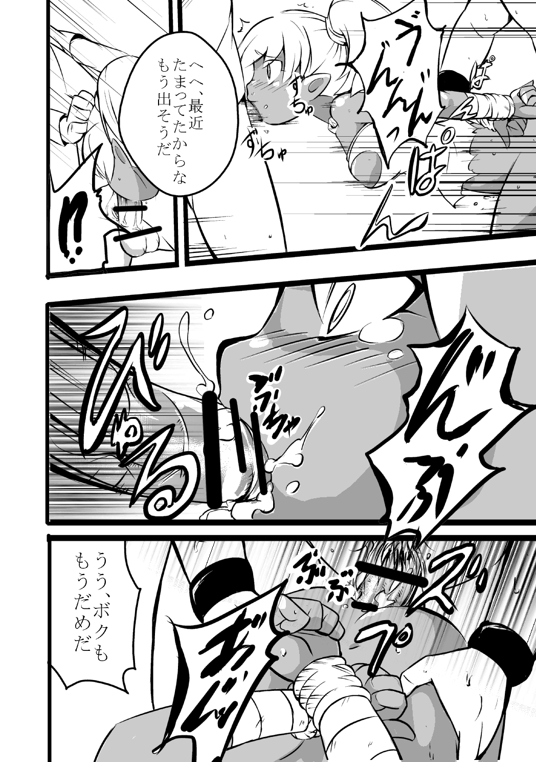 [Ikennabi (Iken)] Elf no Shimai ni Ashita wa Konai page 11 full
