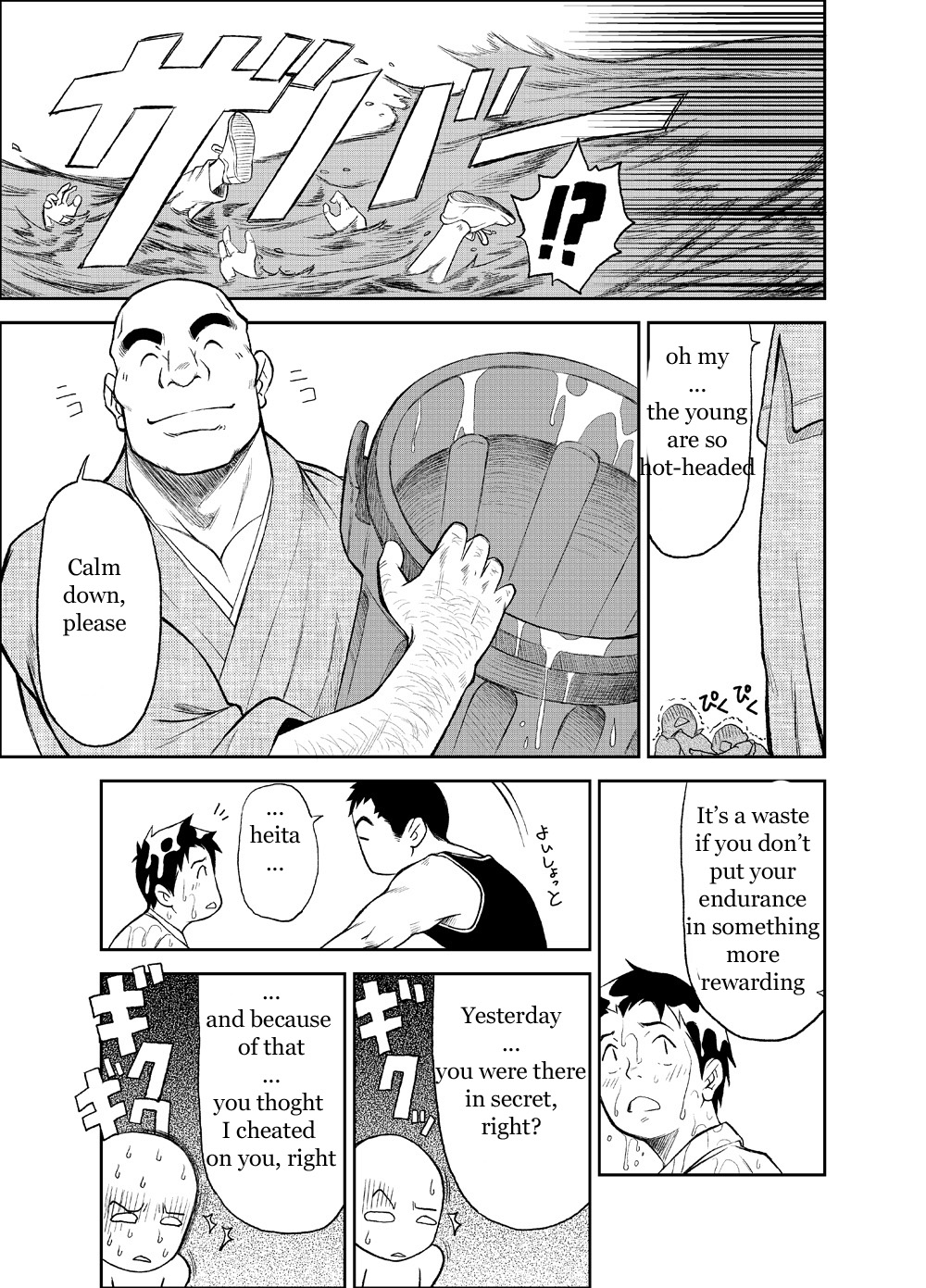 [KOWMEIISM (Kasai Kowmei)] B2:Re BANANA de OSTEOPATHY [English] [Digital] page 30 full
