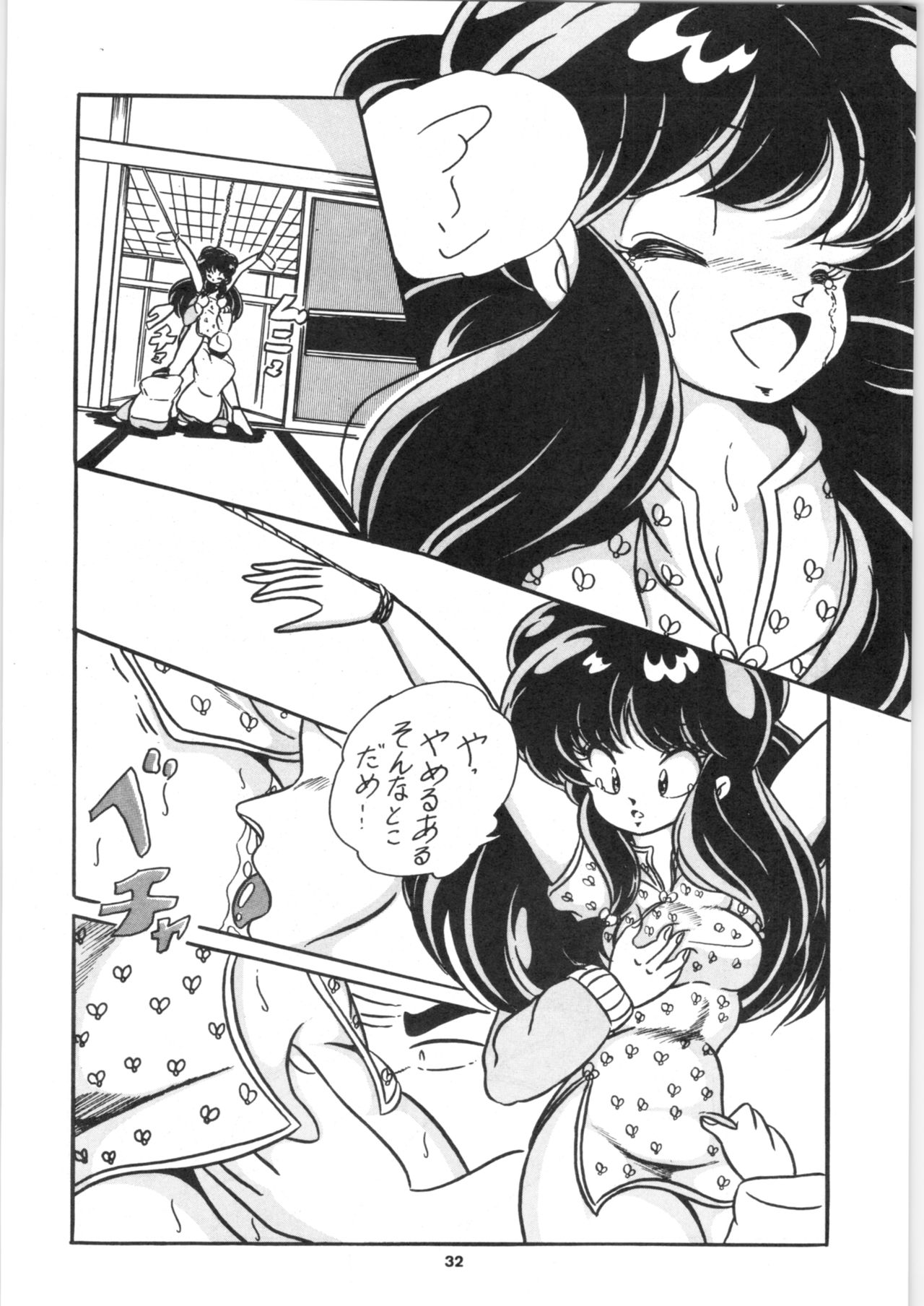 [C-COMPANY] C-COMPANY SPECIAL STAGE 5 (Ranma 1/2, Urusei Yatsura) page 33 full