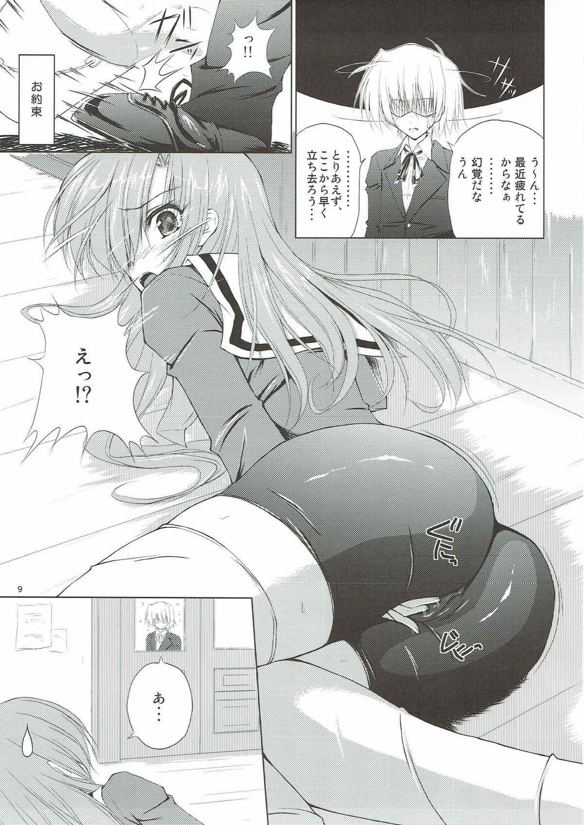 (C82) [r.i.s factory (Ruschuto)] r.i.s archive 1 (Hayate no Gotoku!) page 6 full