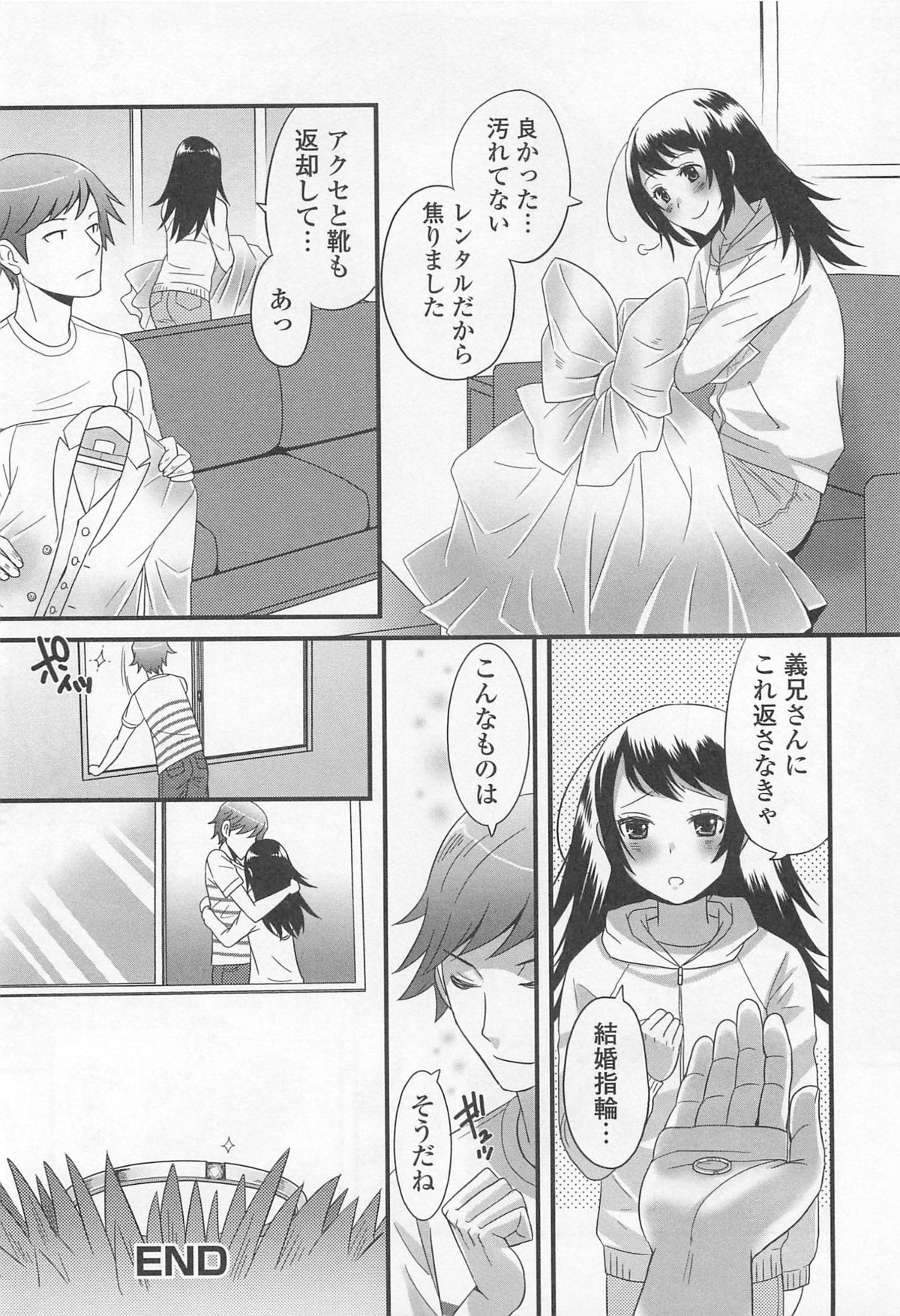 [Palco Nagashima] Otokonoko Renaissance page 41 full