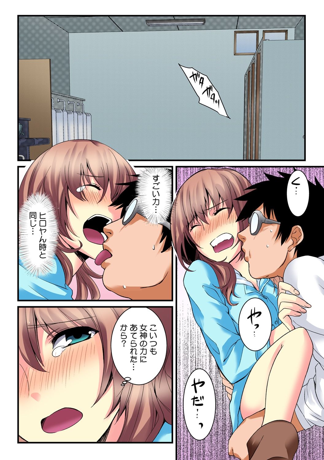 [Akagi Gijou / Akahige] I became a girl- and I definitely can't let anyone find out! (Full color) 2 page 23 full