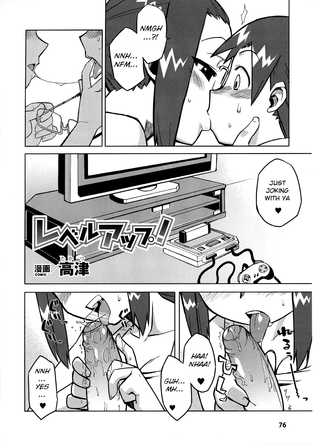 [Takatsu] Level Up! (Oneechan Zukushi) [English] [BSN] page 2 full