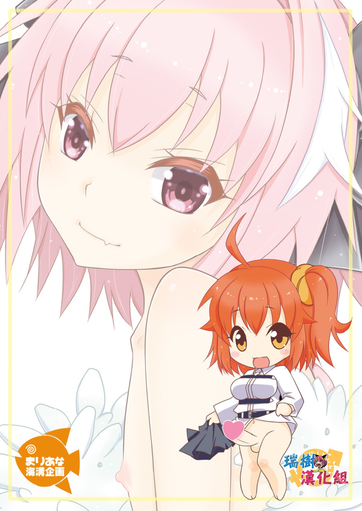 (Futaket 13.5) [Mariana Kaikou Kikaku (Mikami Hokuto)] Gudako no ASS Onaho-chan (Fate/Grand Order) [Chinese] [瑞树汉化组] page 31 full