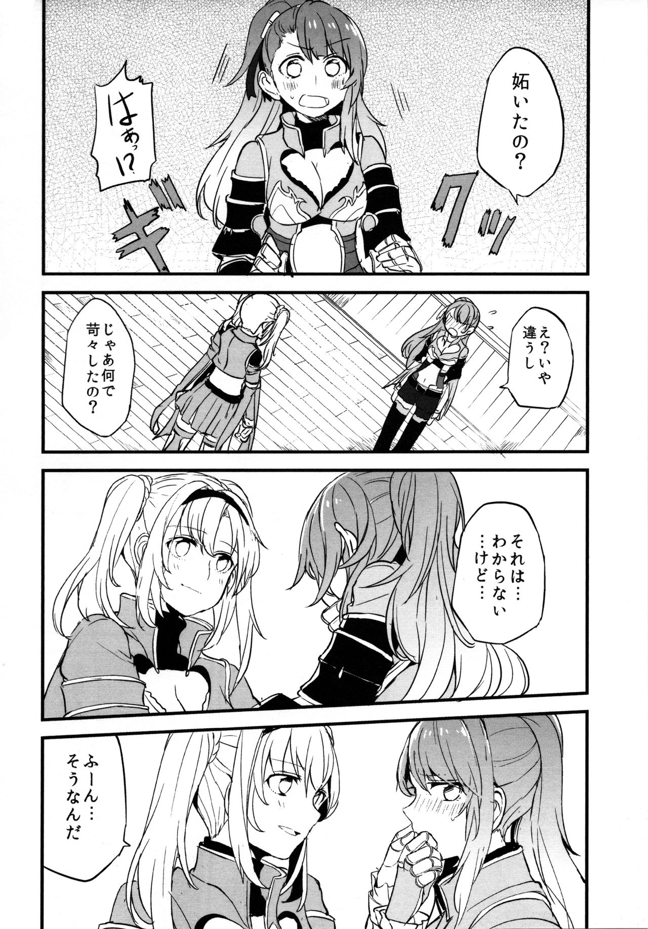 (COMIC1☆11) [Hatakewotagayasudake (Mikanuji)] Gurayuri Soushuuhen (Granblue Fantasy) page 104 full