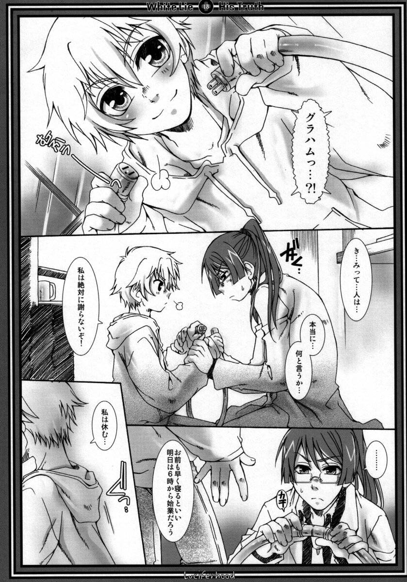 (C73) [Luciferhood (Uchoten)] White Lie (Gundam 00) page 12 full