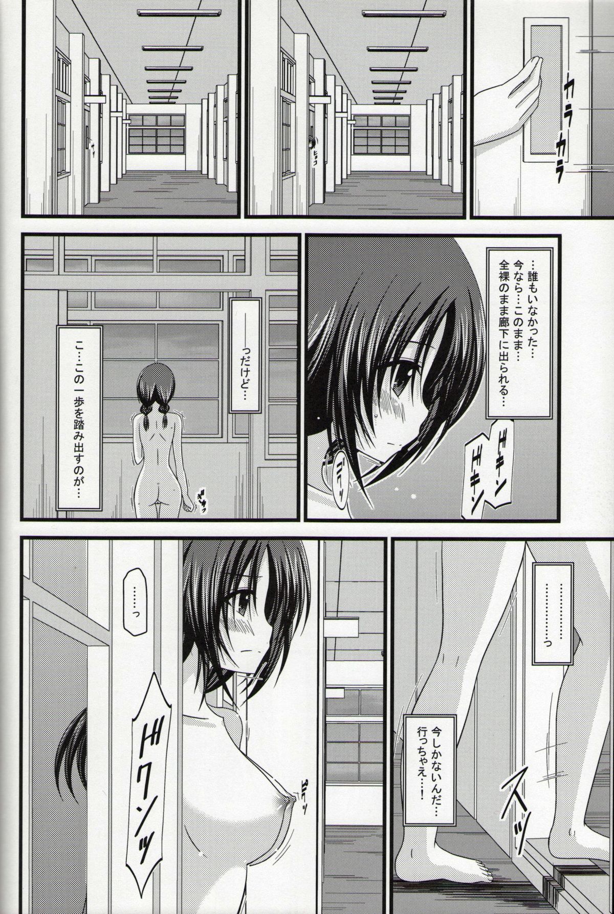 (C86) [valssu (Charu)] Roshutsu Shoujo Nikki Soushuuhen 1 Satsume page 35 full