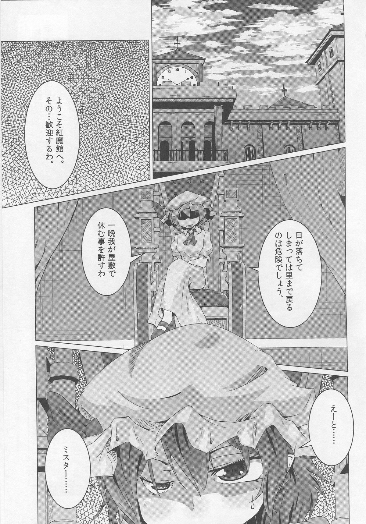 (C88) [Teraoka Digital Works (Endou Tatsumi)] Chuumon no Ooi Sakuya-san no Bishou (Touhou Project) page 2 full