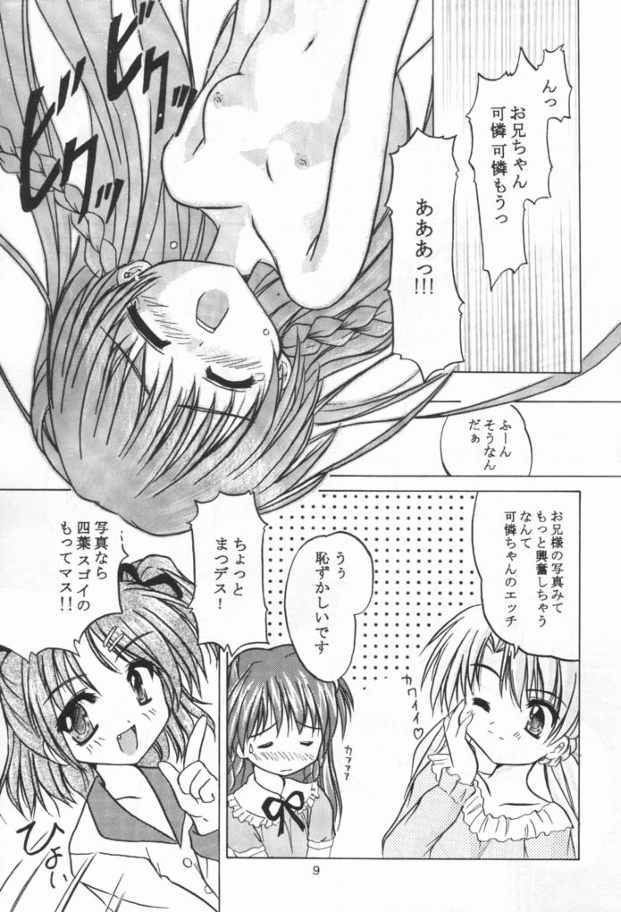 (C61) [Honyo no Uchi (Honyo)] TWINKLE TWINKLE SISTERS 3 (Sister Princess) page 8 full