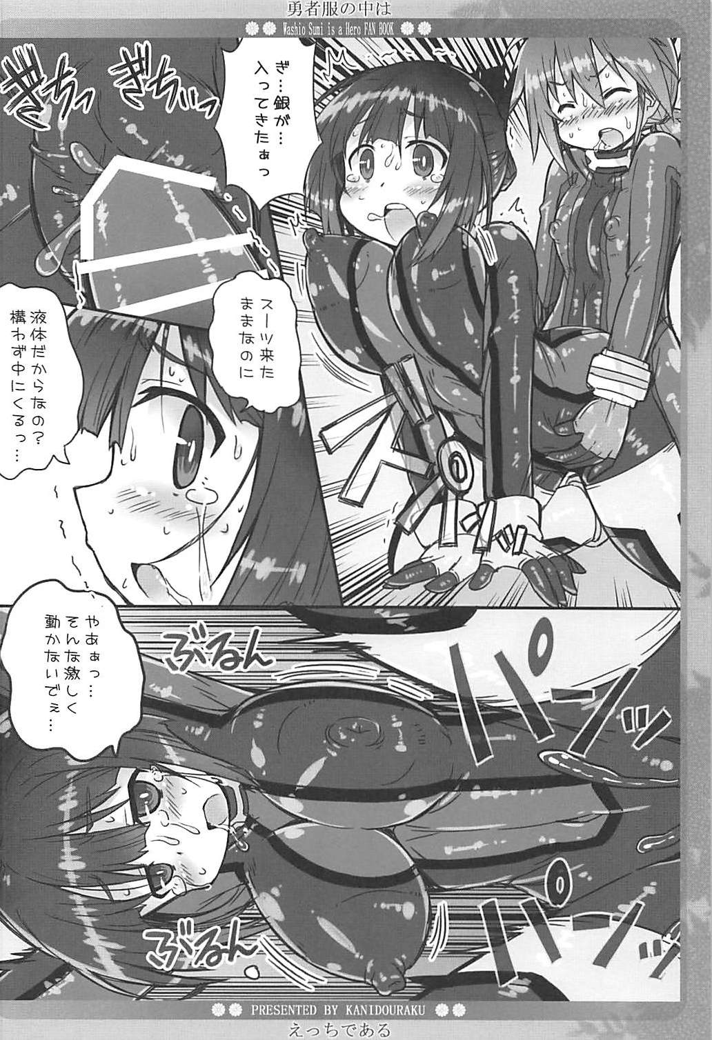 (C93) [Kanidouraku (Kanibasami)] Yuusha Fuku no Naka wa Ecchi de Aru (Washio Sumi wa Yuusha de Aru) page 9 full