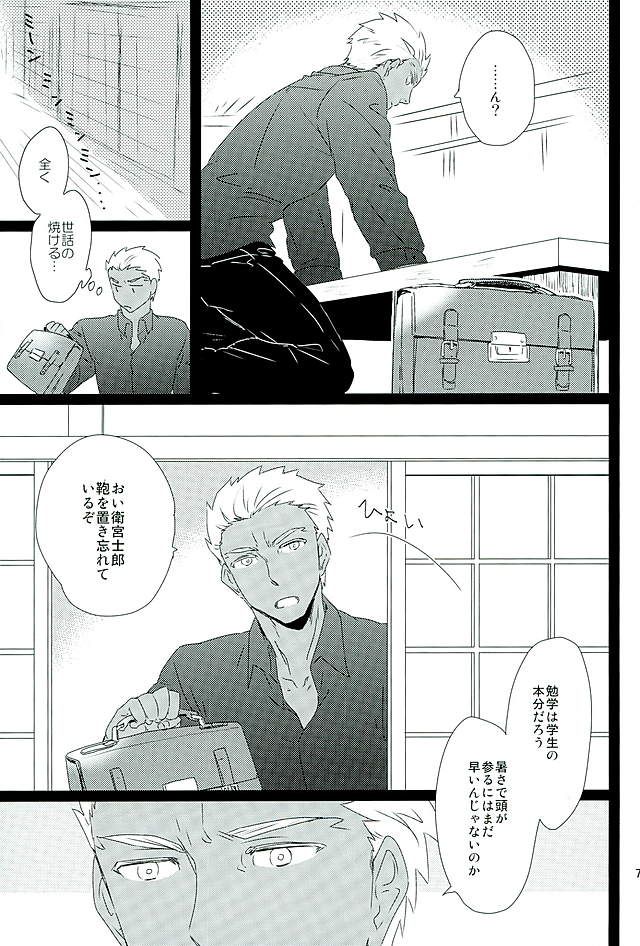 (SUPER25) [DSSK (Yorihito)] Taiyou no Season (Fate/stay night) page 4 full