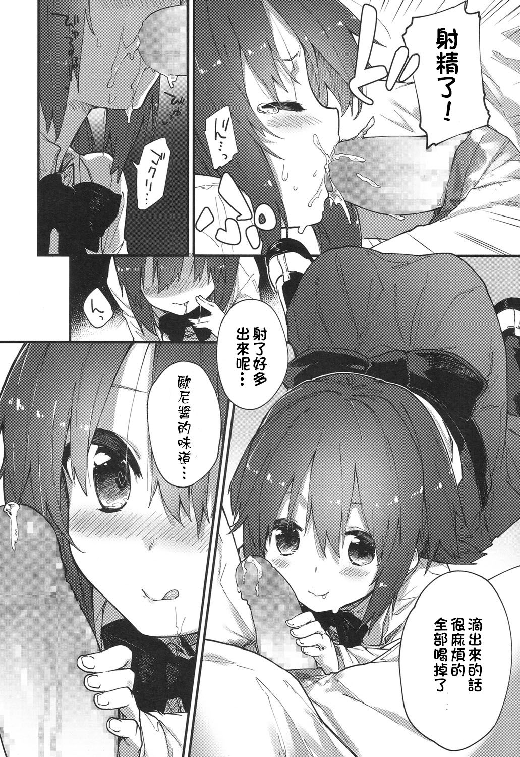 [Sawayaka Samehada] Gakkou de Shiyou! (COMIC LO 2017-07) [Chinese] [oxt04389漢化] [Digital] page 10 full