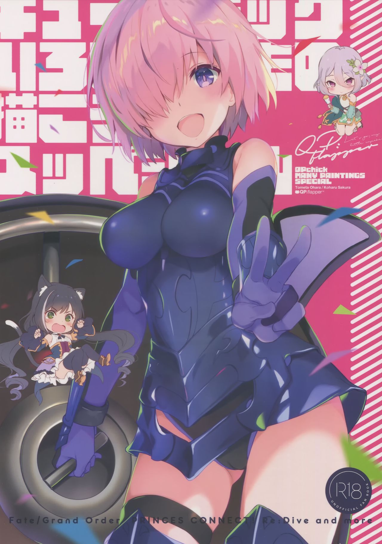 [C97][QP:flapper] Kyu pi chi kku iro iro na mo no ka kou yu bba sha ru（Chinese） page 2 full