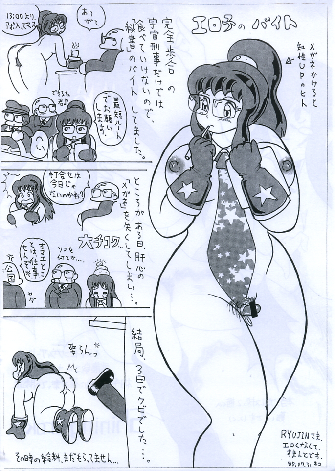 (C68) [NW-project (RYUJIN)] Eroko Hon no Younamono. (Dragon Quest III) page 6 full