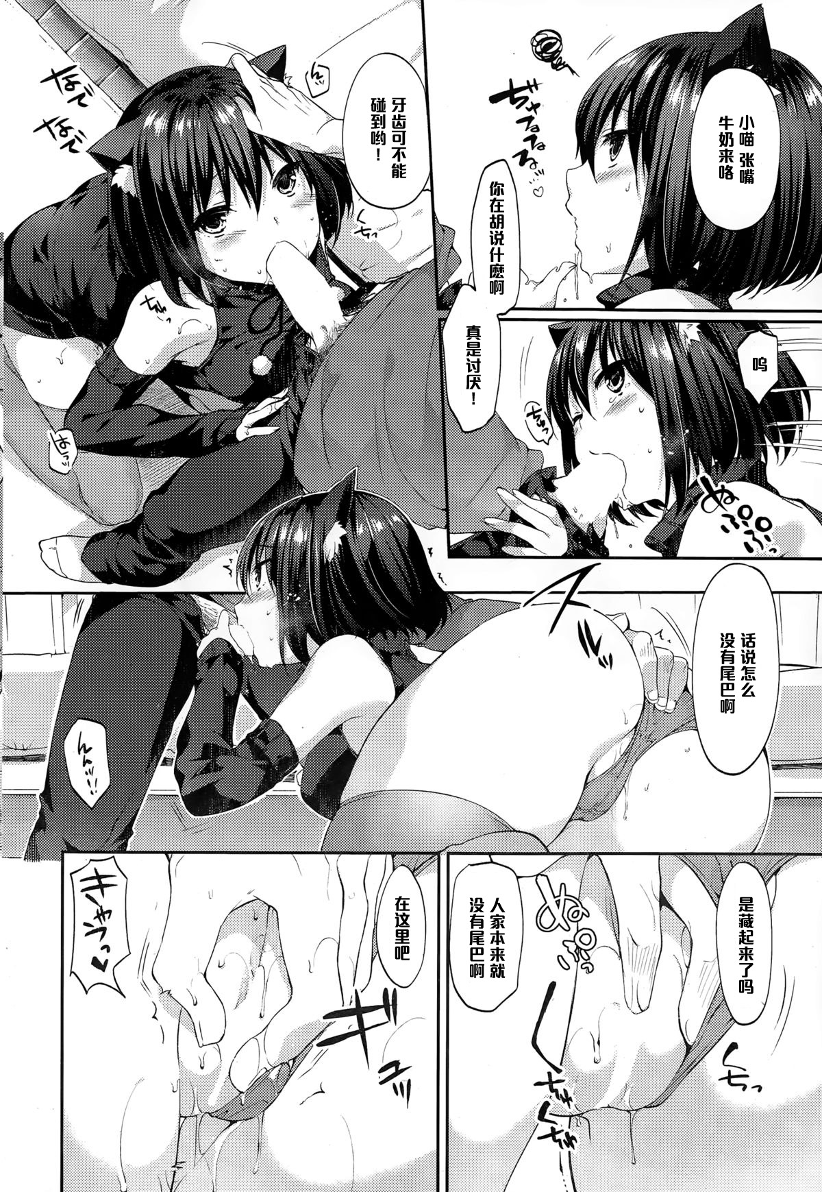 [Itou Nanami] Memorial Surprise (COMIC Potpourri Club 2015-03) [Chinese] [黑条汉化] page 6 full