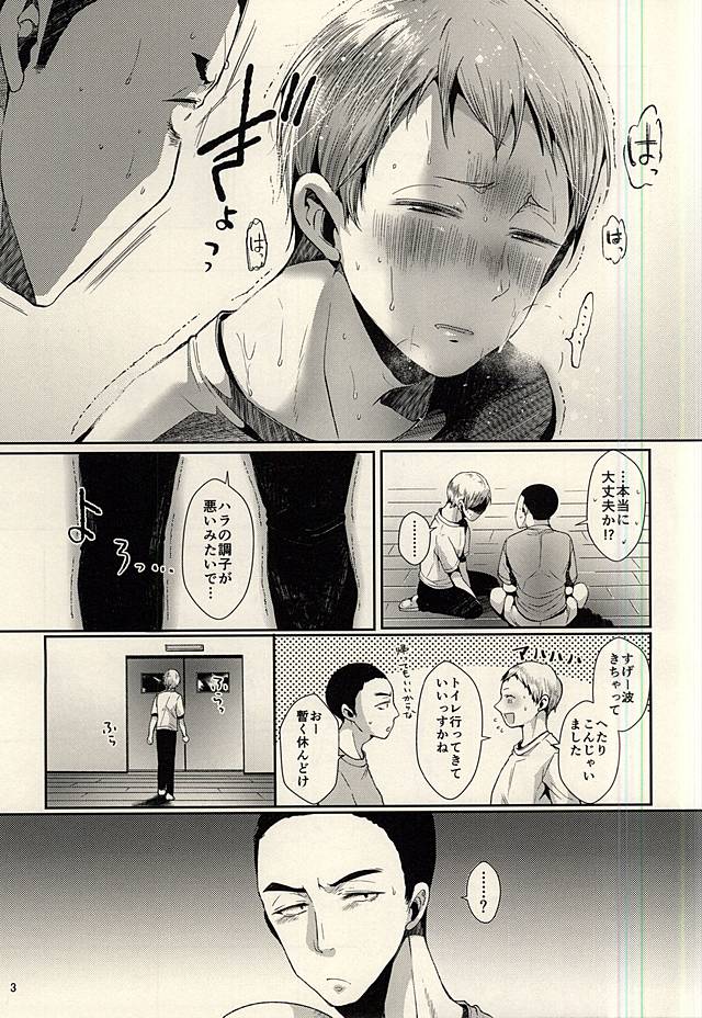 (SPARK10) [DOUX (-A)] Aru Hi no Akiteru-kun (Haikyuu!!) page 3 full