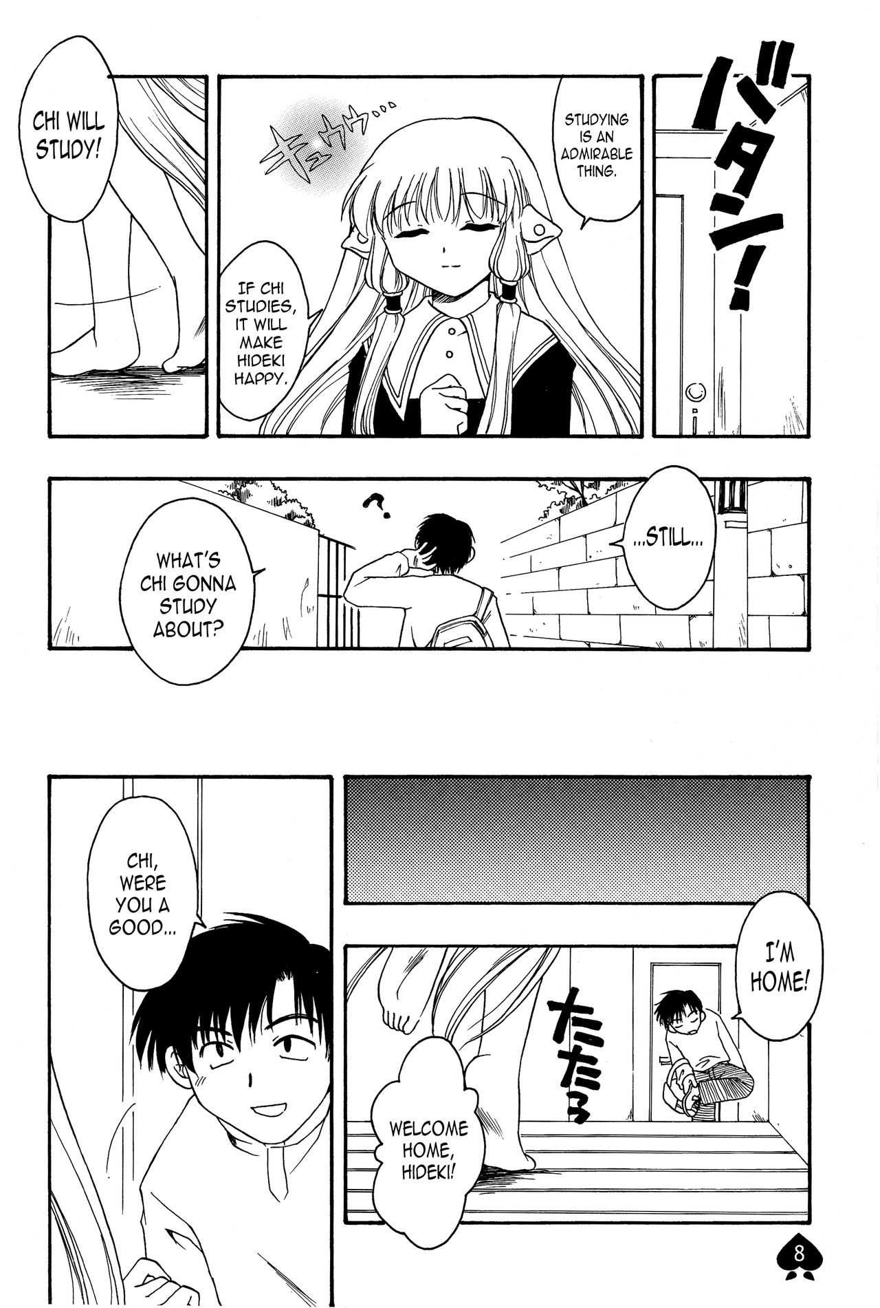 (CR30) [Kyojaku Taishitsu, Puru Puru Hiyochan (Takano Ui, Kuwahara Hihihi)] PEACH (Chobits) [English] [N04h] page 7 full