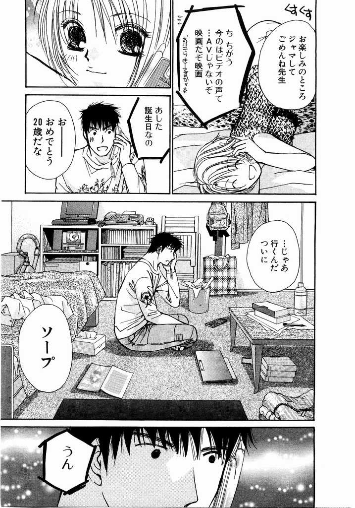 [Kawamoto Takahiro] Ideal Vol.2 page 218 full