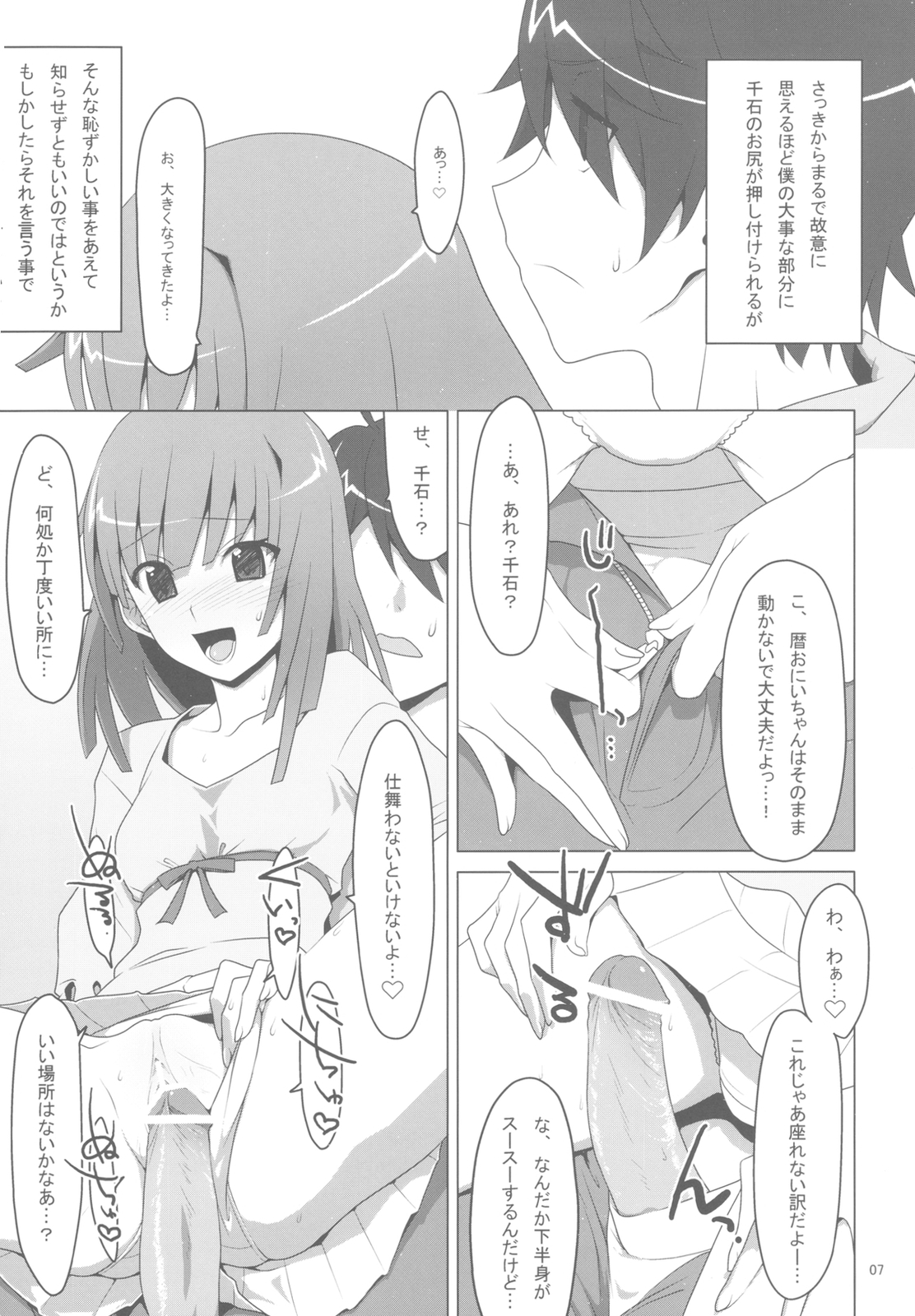 (C78) [TIES (Takei Ooki)] Makasete! FireSisters★ (Bakemonogatari) page 7 full