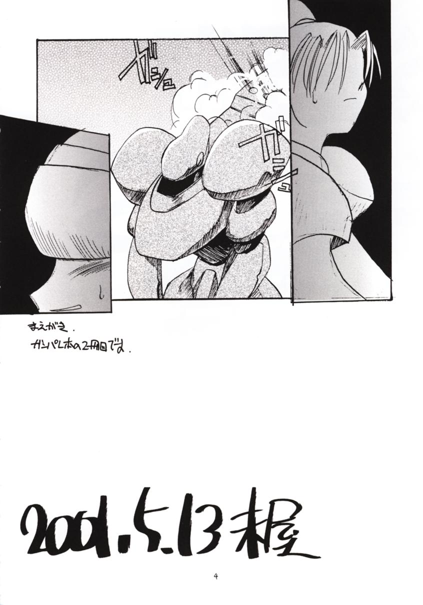 [Sueya (Sue)] Gekishibamurateki (Gunparade March) page 3 full