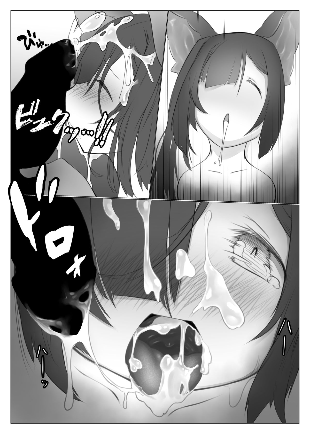 [Gerbera (Clo)] Kyuuhou Chiroptera [Digital] [Chinese] [零食汉化组] page 12 full