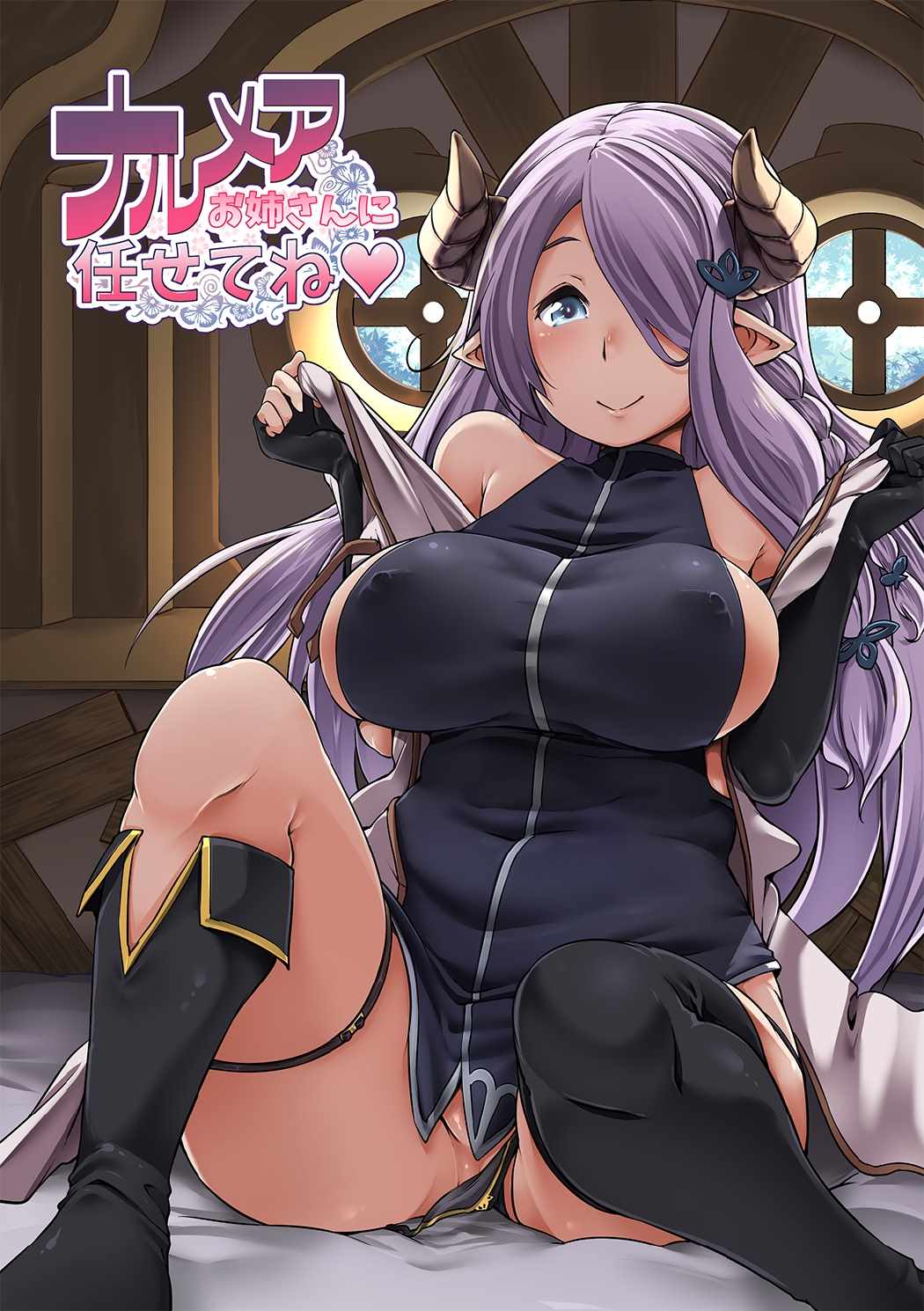 (C89) [Akikaze Asparagus (Aki)] Narmaya Onee-san ni Makasete ne (Granblue Fantasy) page 1 full