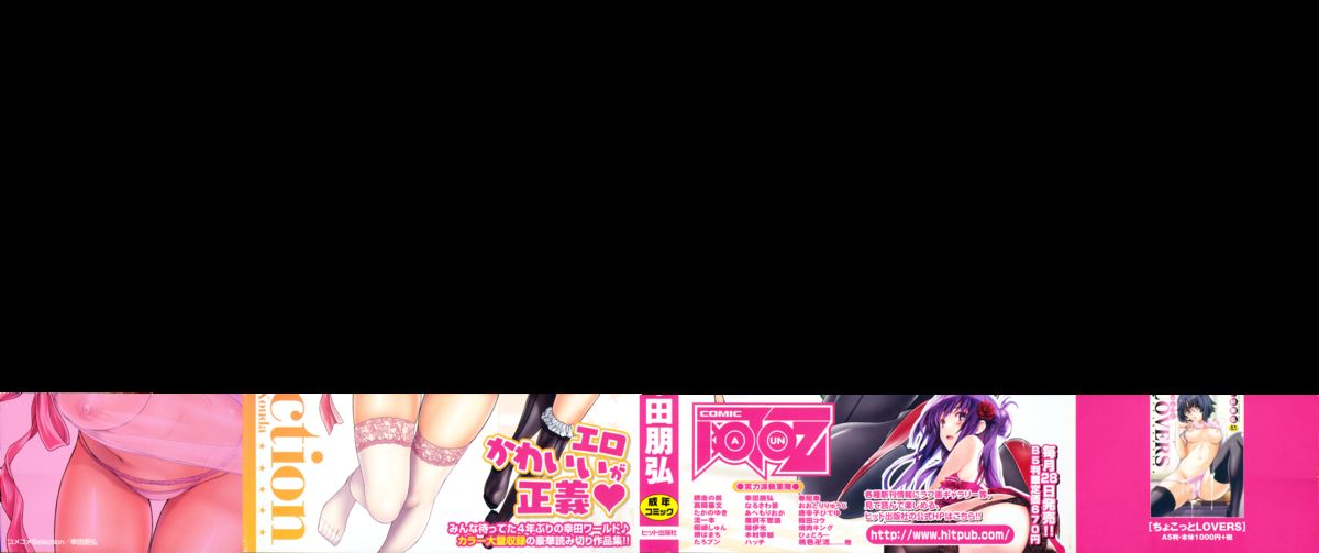 [Kouda Tomohiro] ComeCome Selection page 3 full
