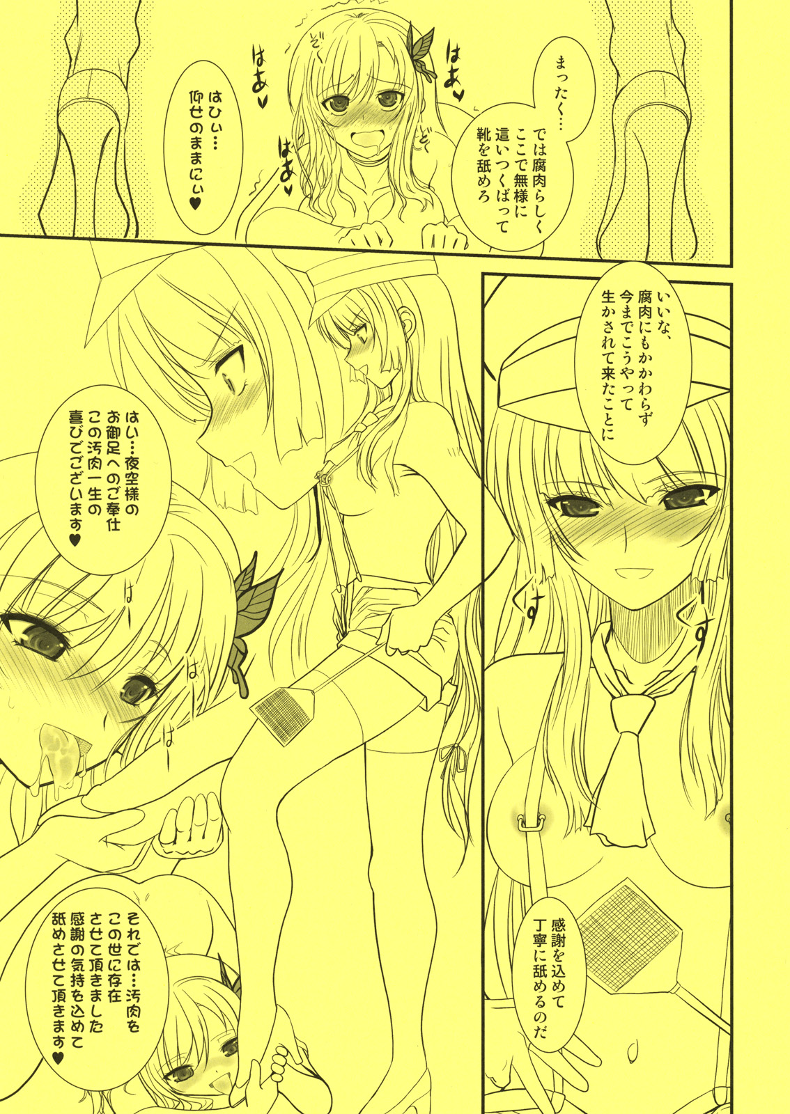 (C79) [Dieppe Factory (ALPINE)] Shounen × Niku × Dorei + Omake hon (Boku wa Tomodachi ga Sukunai) page 57 full