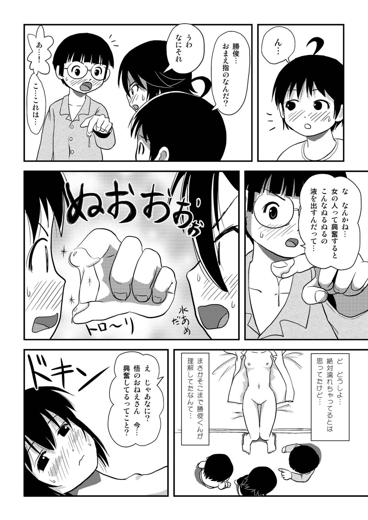 [Chimee House (Takapi)] Chiru Roshutsu 10 [Digital] page 48 full