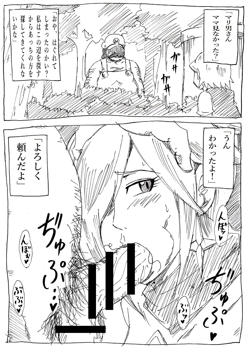 [Ninnindo (Tonsuke)] Momoman 3 ~Netorare Hime~ (Super Mario Brothers) [Digital] page 31 full
