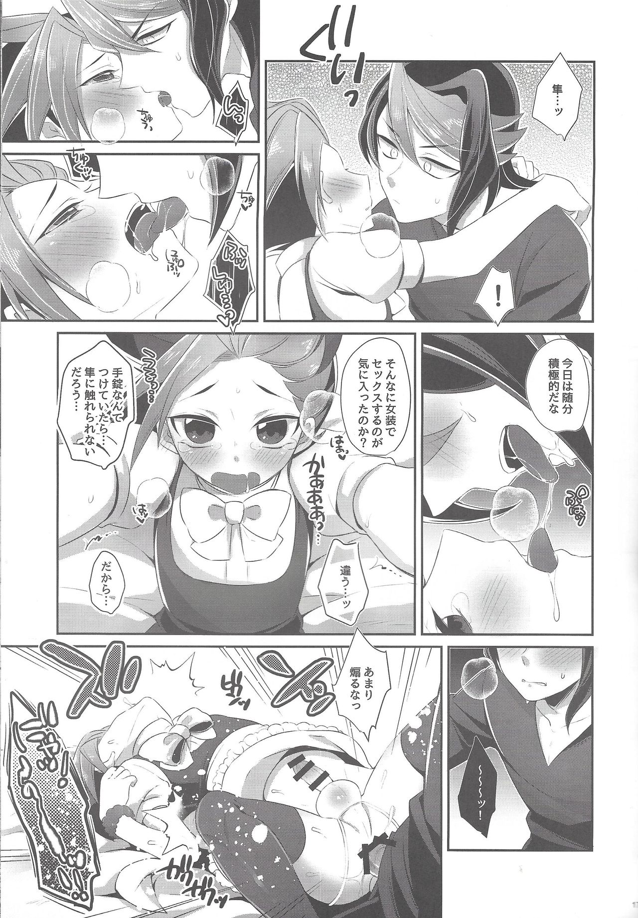 (Sennen Battle Phase 17) [Cotton 100% (Noi)] Shounen Maid Yuto-kun (Yu-Gi-Oh! ARC-V) page 15 full